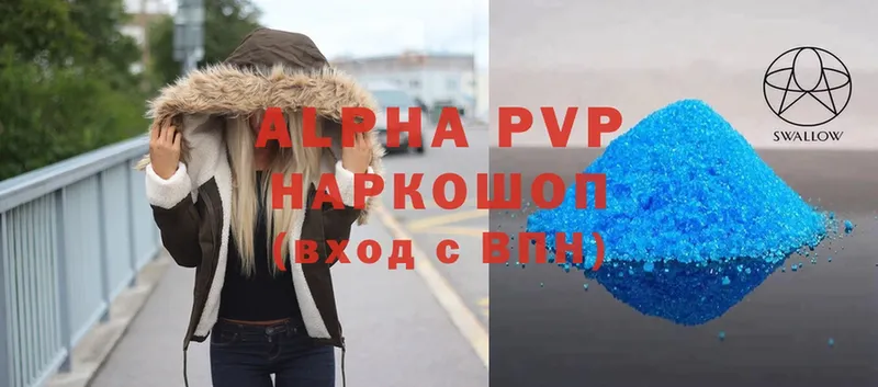 A-PVP Соль  Бутурлиновка 