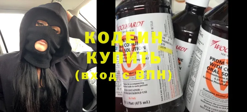 Codein Purple Drank  Бутурлиновка 