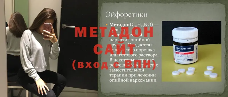 Метадон methadone  Бутурлиновка 